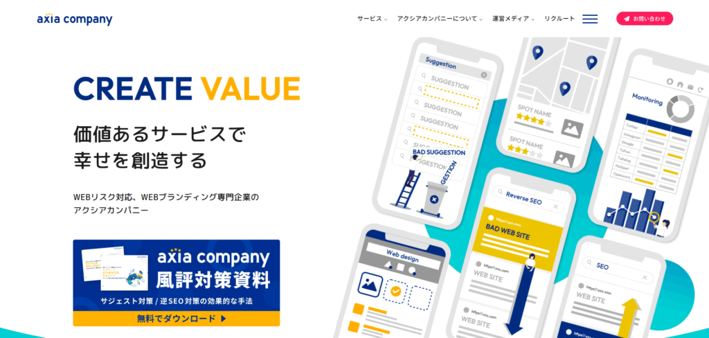株式会社axia company