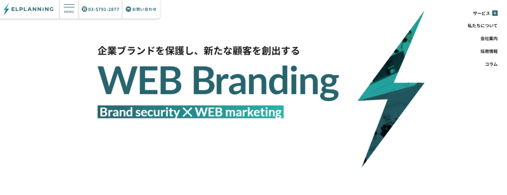 株式会社エルプランニング