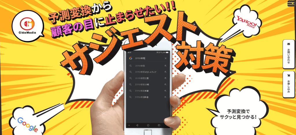 ギガメディア株式会社