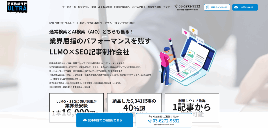 シュワット株式会社サービスページ画像