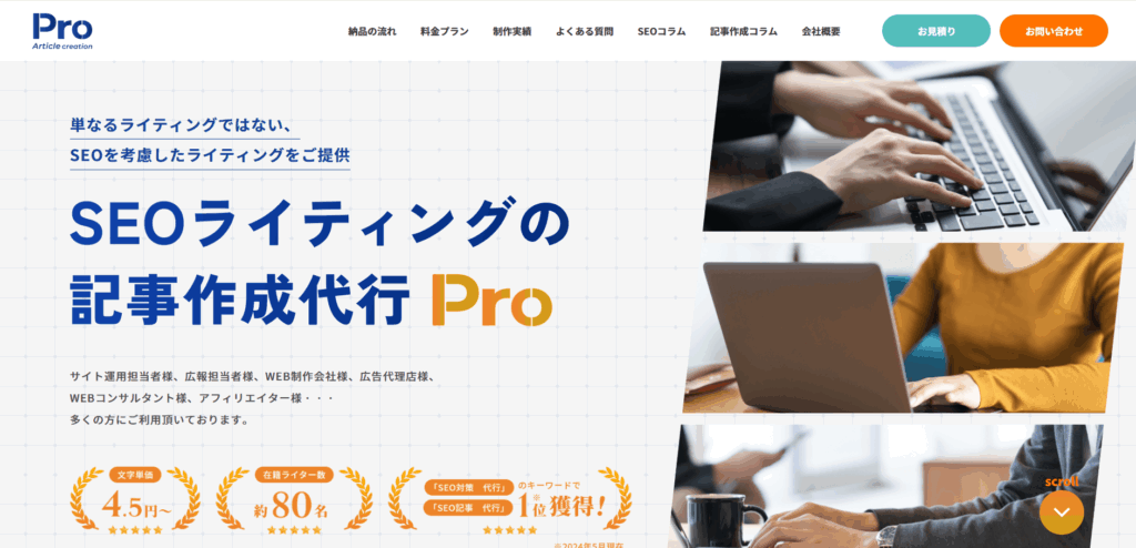 株式会社ブリジアサービスページ画像