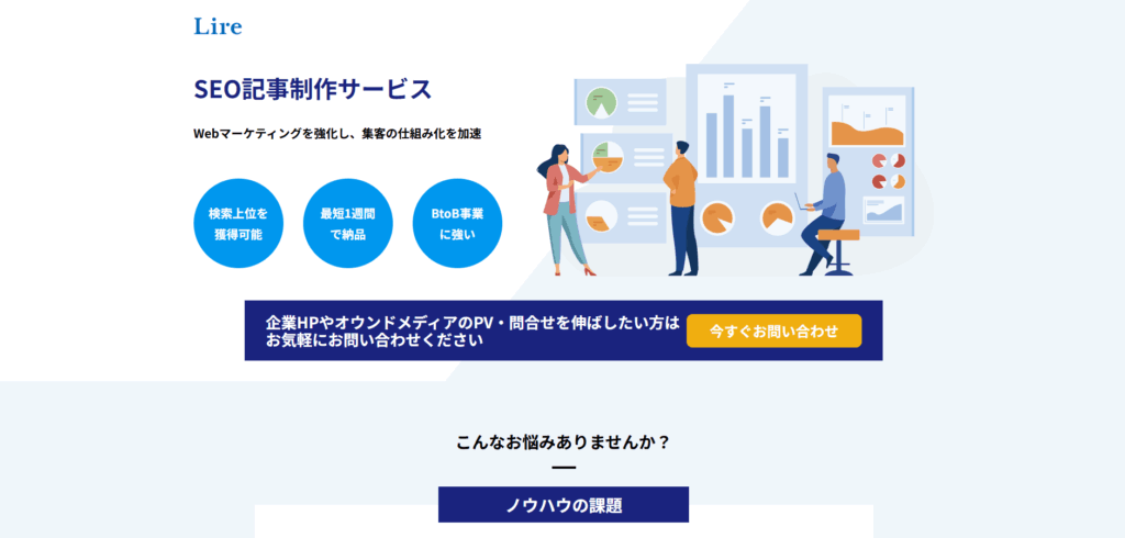 株式会社 リレサービスページ画像
