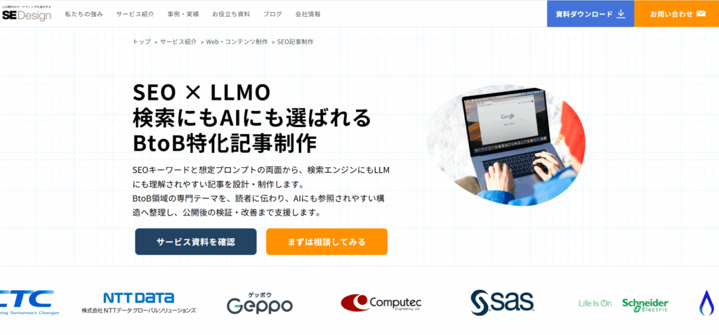株式会社SEデザインサービスページ画像