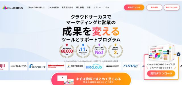 クラウドサーカス株式会社