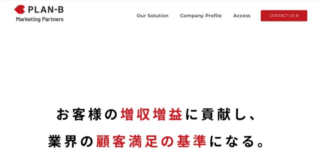 株式会社PLAN-Bマーケティングパートナーズ
