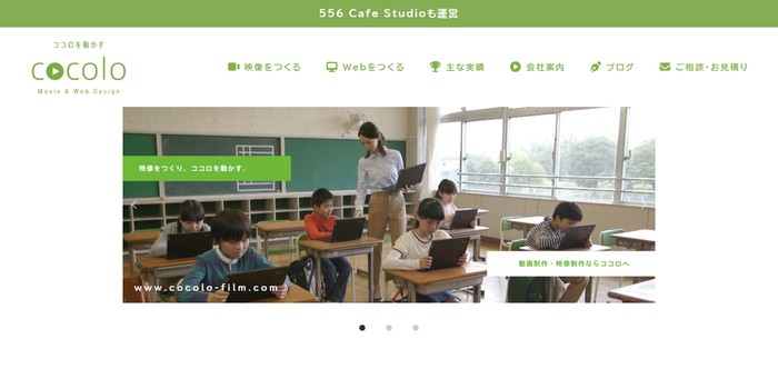 ココロ株式会社