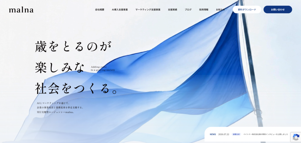 malna株式会社