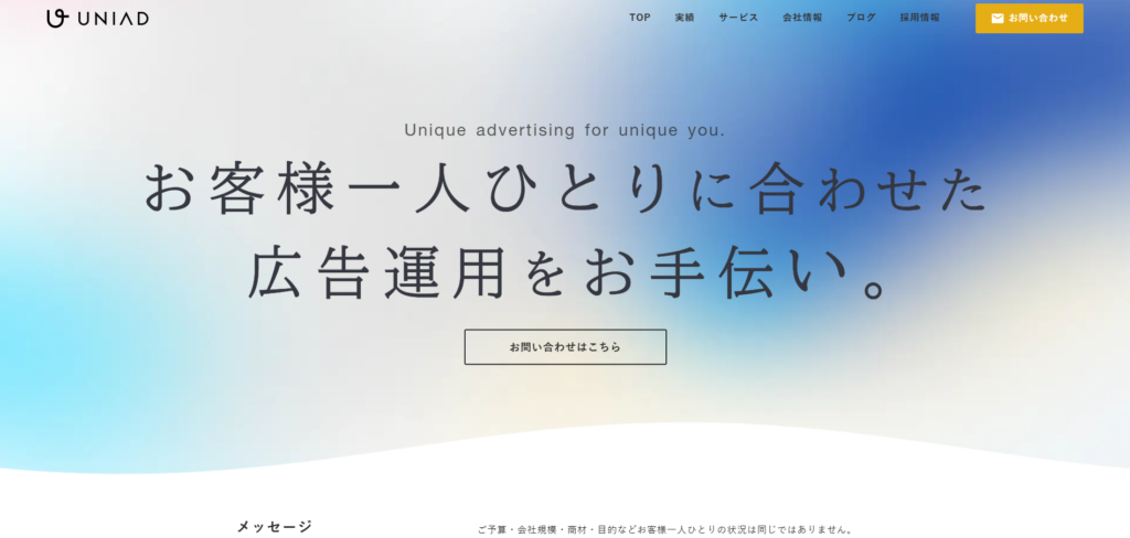 株式会社ユニアド