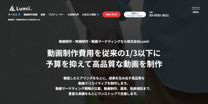 lumii株式会社