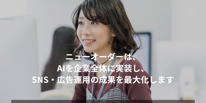 株式会社ニューオーダー