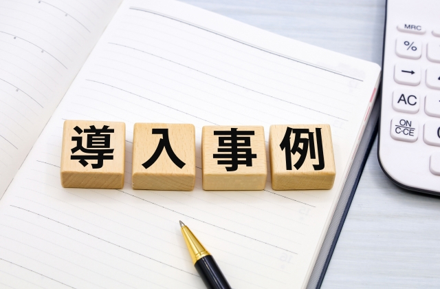 導入事例と書かれた模型