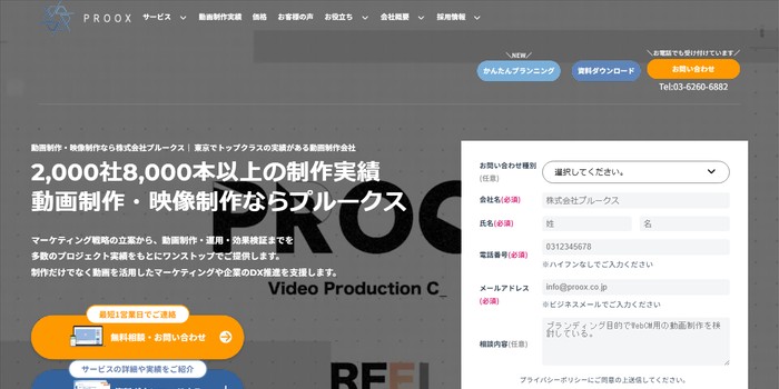 株式会社proox