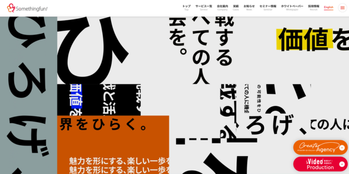 株式会社サムシングファン