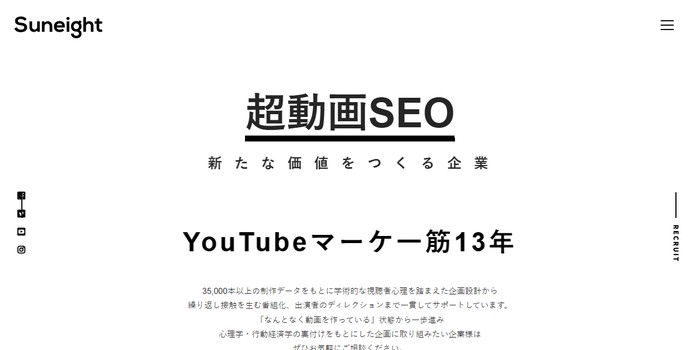 株式会社suneight