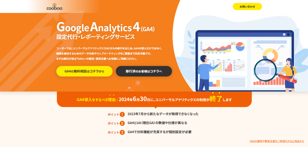 株式会社コーボー