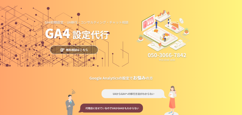 株式会社STSデジタル