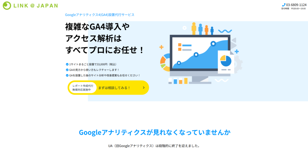 株式会社リンクアット・ジャパン