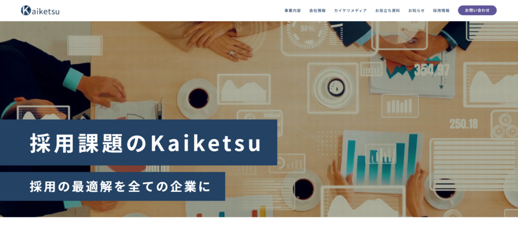 Kaiketsu株式会社