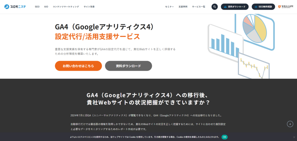 株式会社ウィルゲート