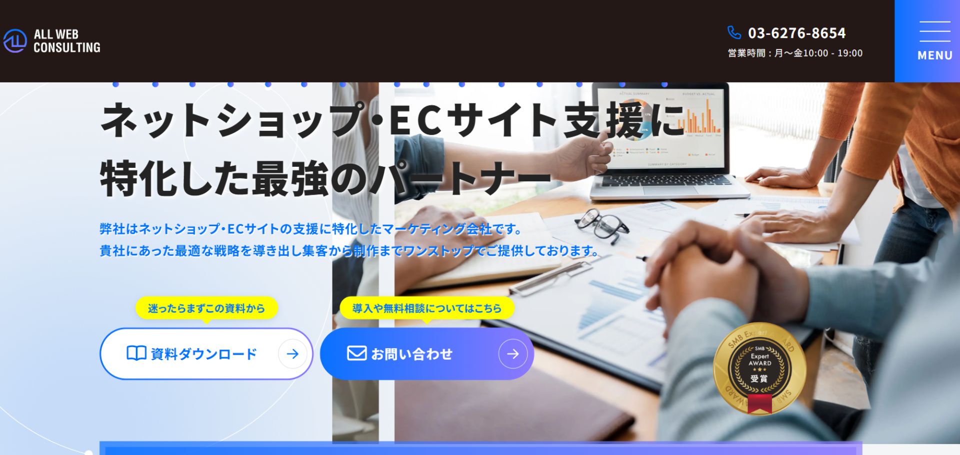 株式会社ALL WEB CONSULTING