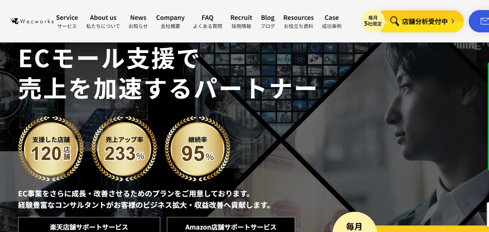 株式会社Wacworks