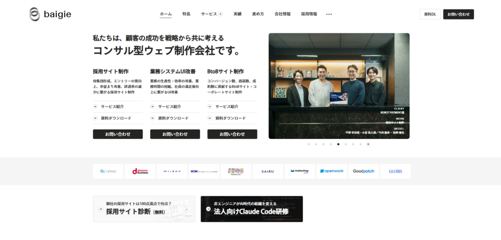 株式会社ベイジ