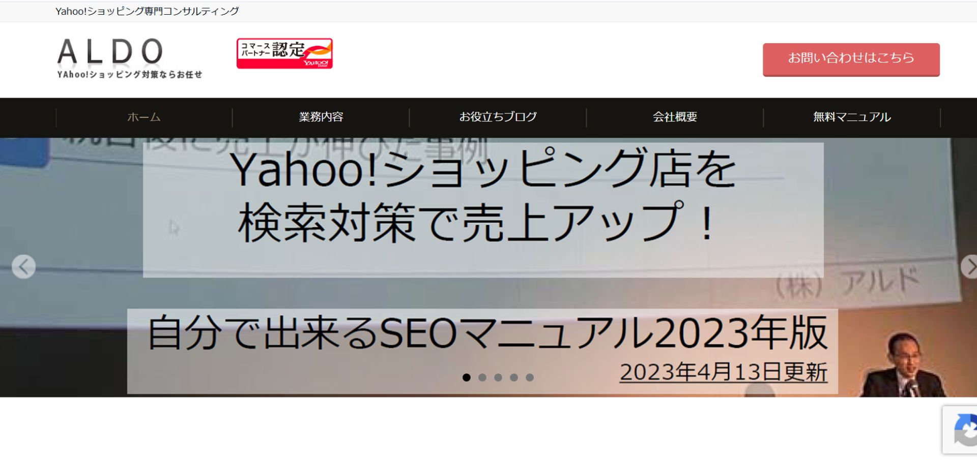 株式会社アルド
