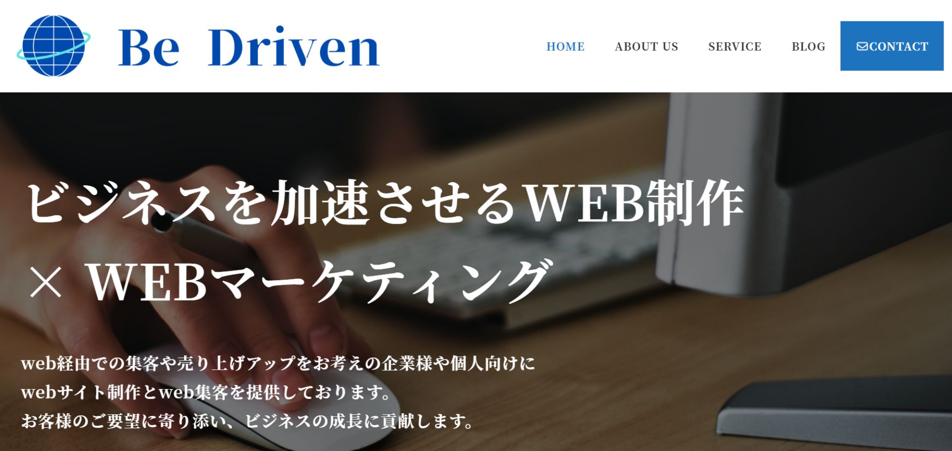 Be Driven