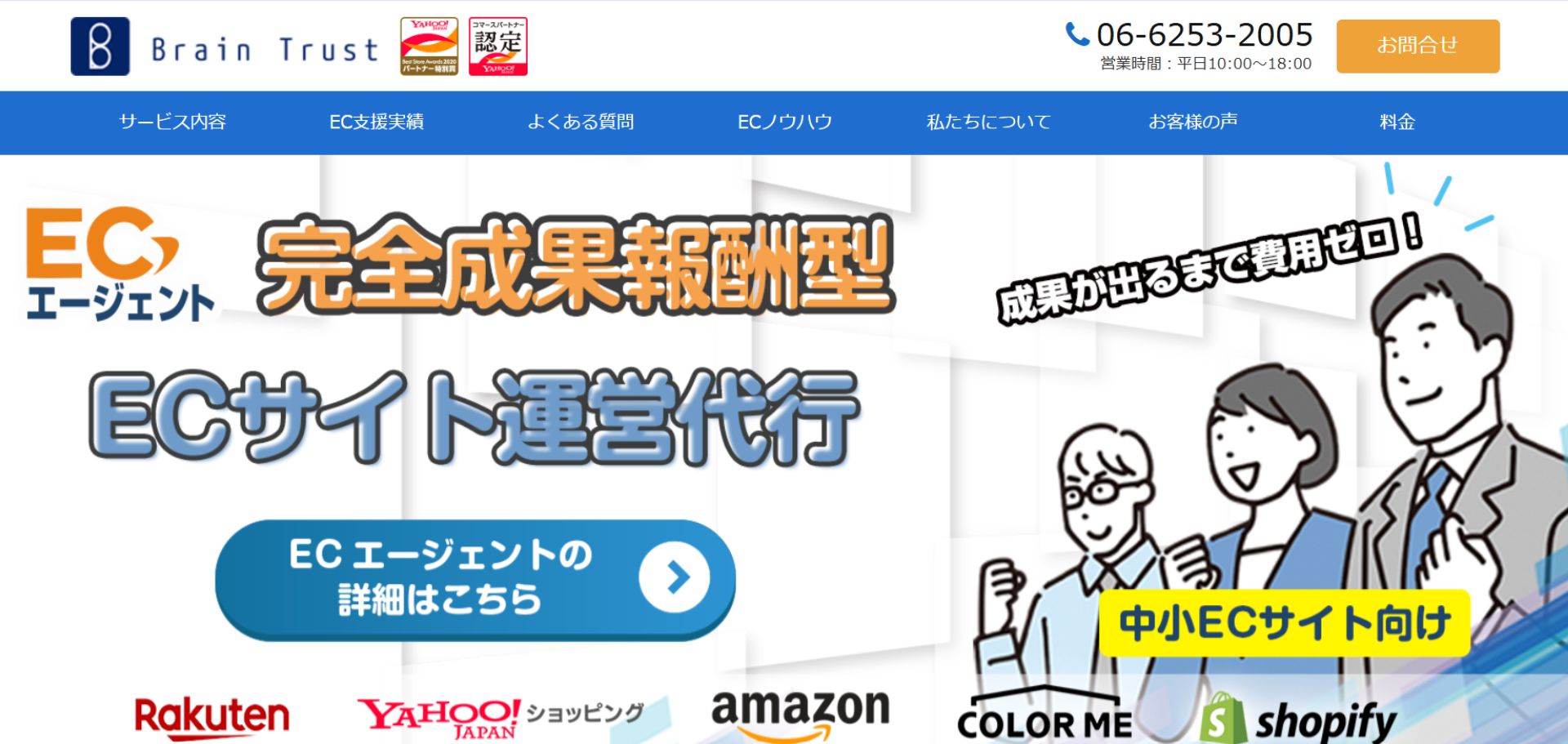 有限会社ブレイントラスト