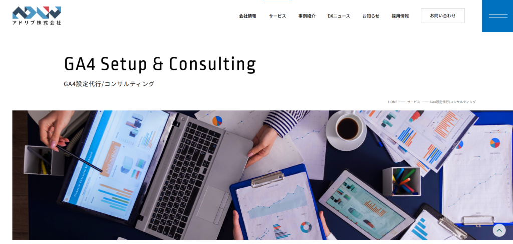 アドリブ株式会社