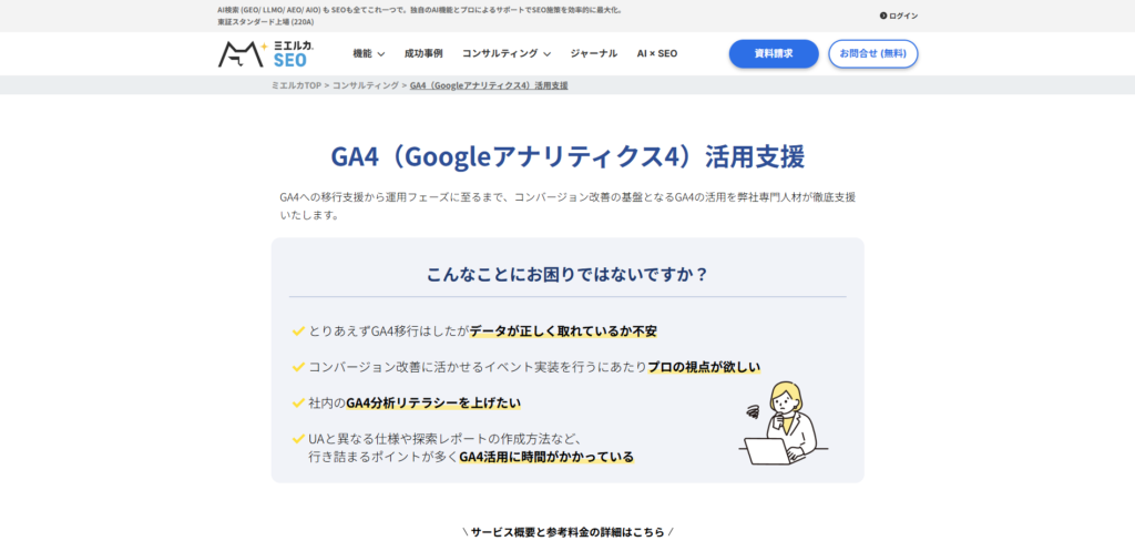 株式会社Faber Company