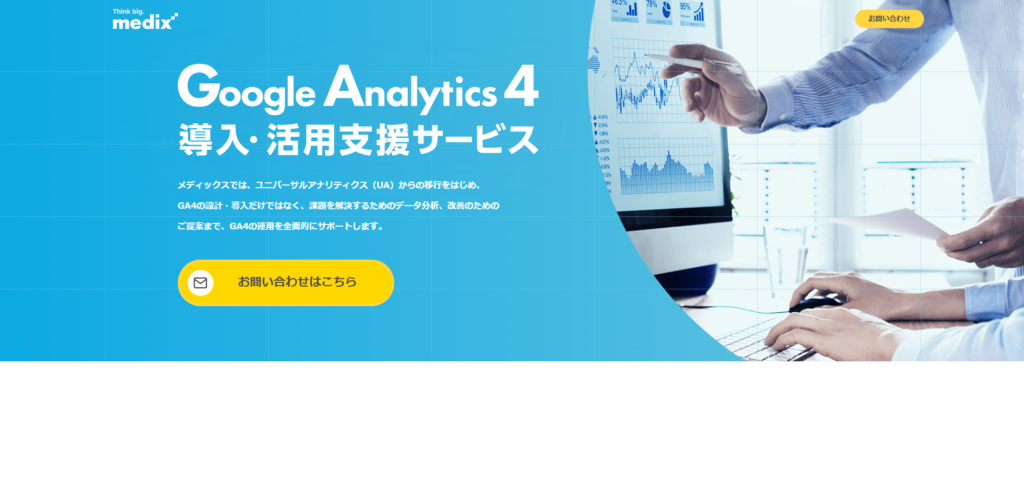 株式会社メディックス