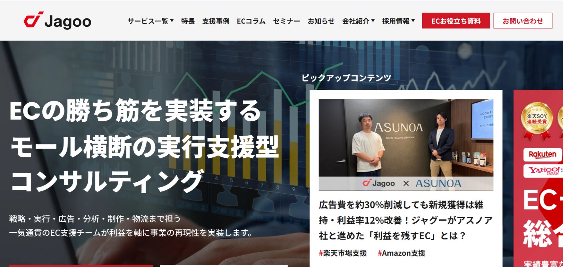 jagoo株式会社
