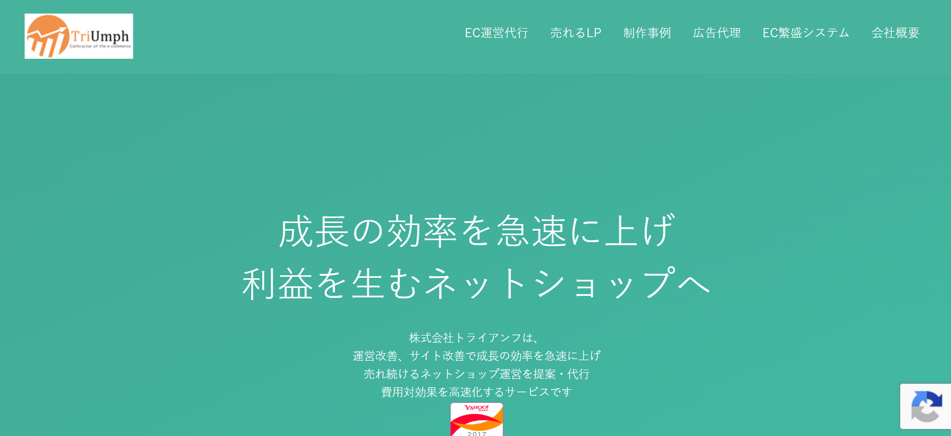 株式会社トライアンフ