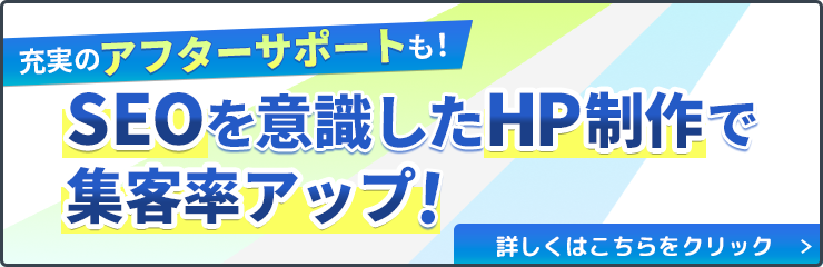 ホームページ制作代行