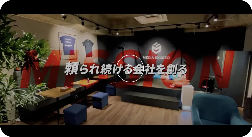 2022年採用動画