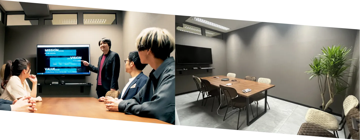 会議室