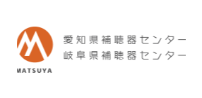 愛知県補聴器センター岐阜県補聴器センターのロゴ