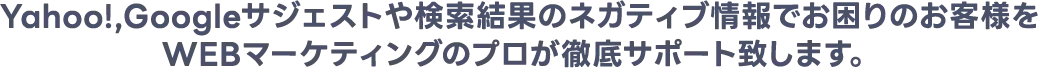 誹謗中傷のサブタイトル