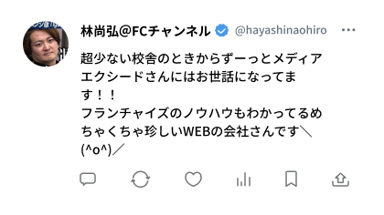 林 尚弘さんのXポスト