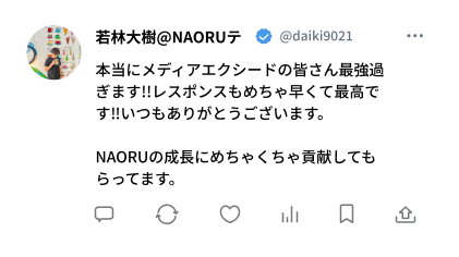 若林大樹さんのXポスト