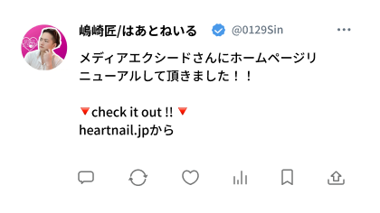 嶋崎匠さんのXポスト