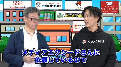 1年後には50院増加?! NAORUの今後について！