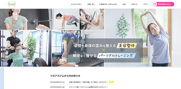 合同会社イロアス