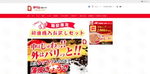 株式会社ダイム