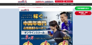 心身健康倶楽部
