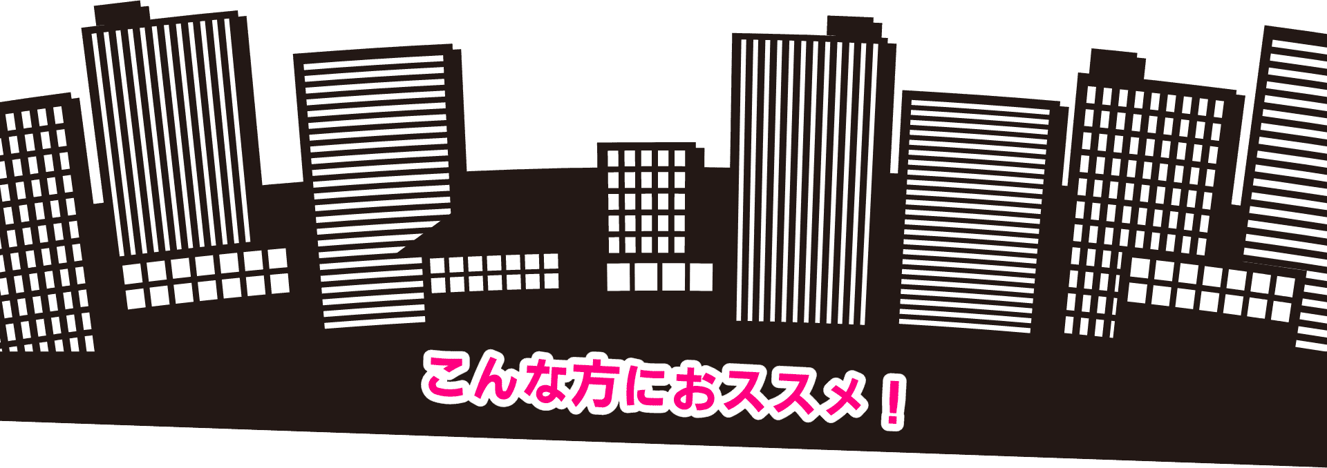 ビル
