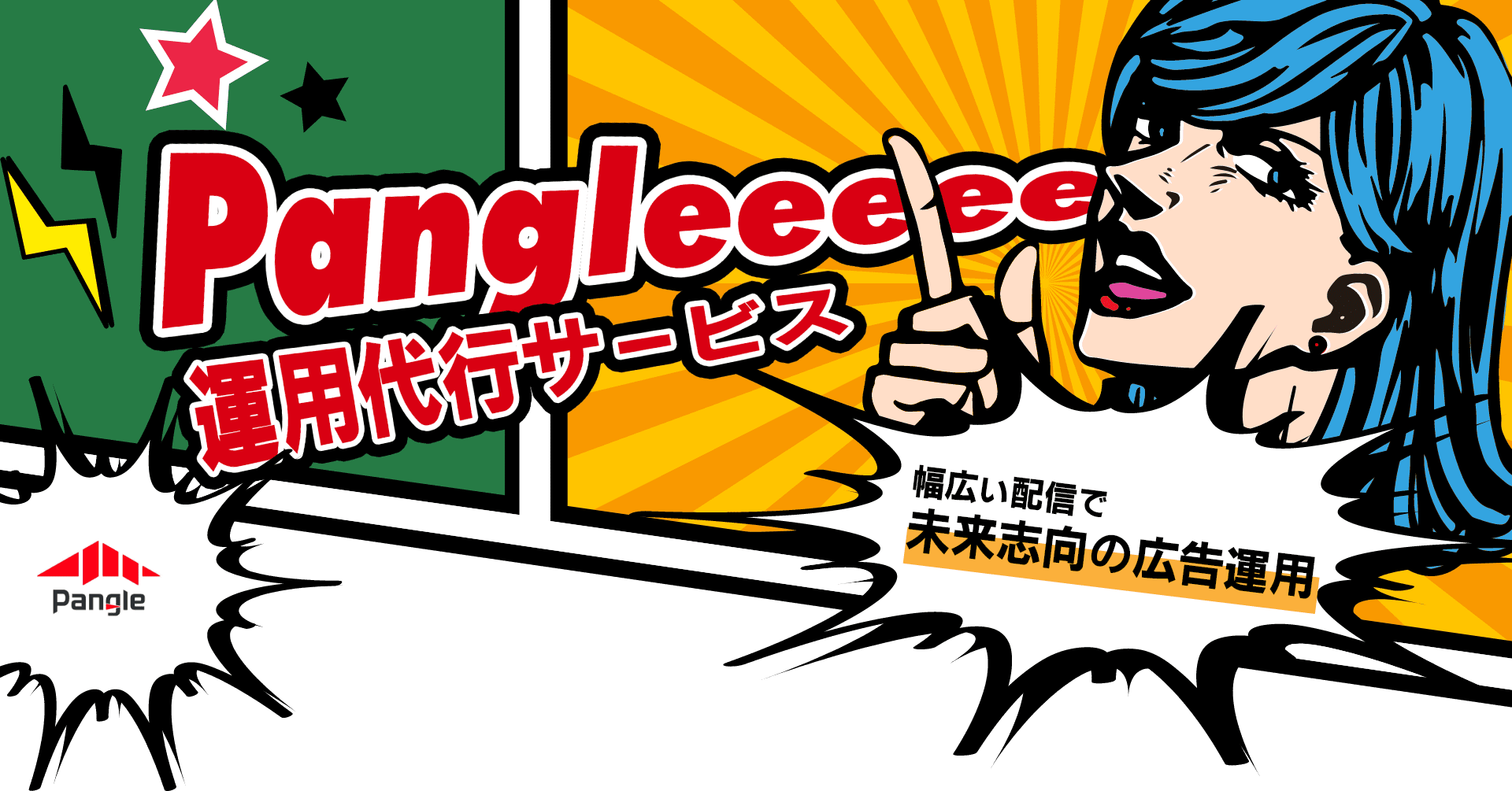 Pangle