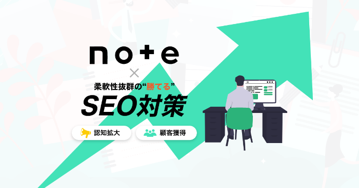 note運用代行